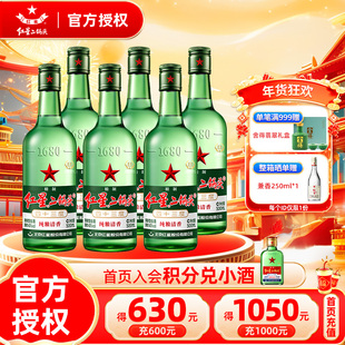 官方授权北京红星二锅头43度500ml绿瓶大二纯粮清香型白酒