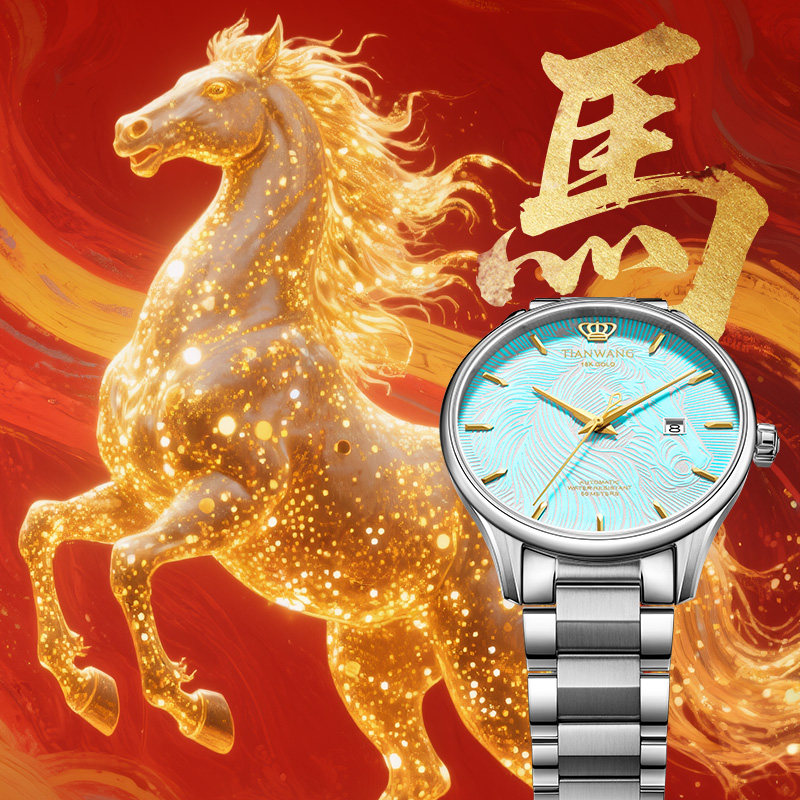 天王18K金手表男全夜光盘机械表2026年新品十二生肖腕表金标送福