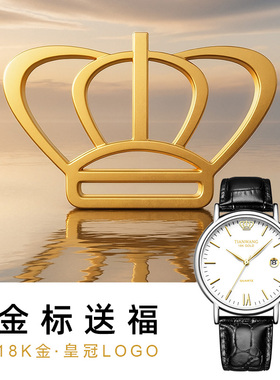 天王表金标送福18K金LOGO腕表情侣石英表时尚男女对表送礼3874