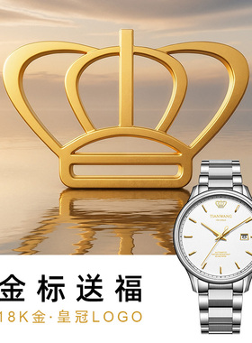 天王表商务手表大表盘机械男表金标送福18K金男士腕表正品51524