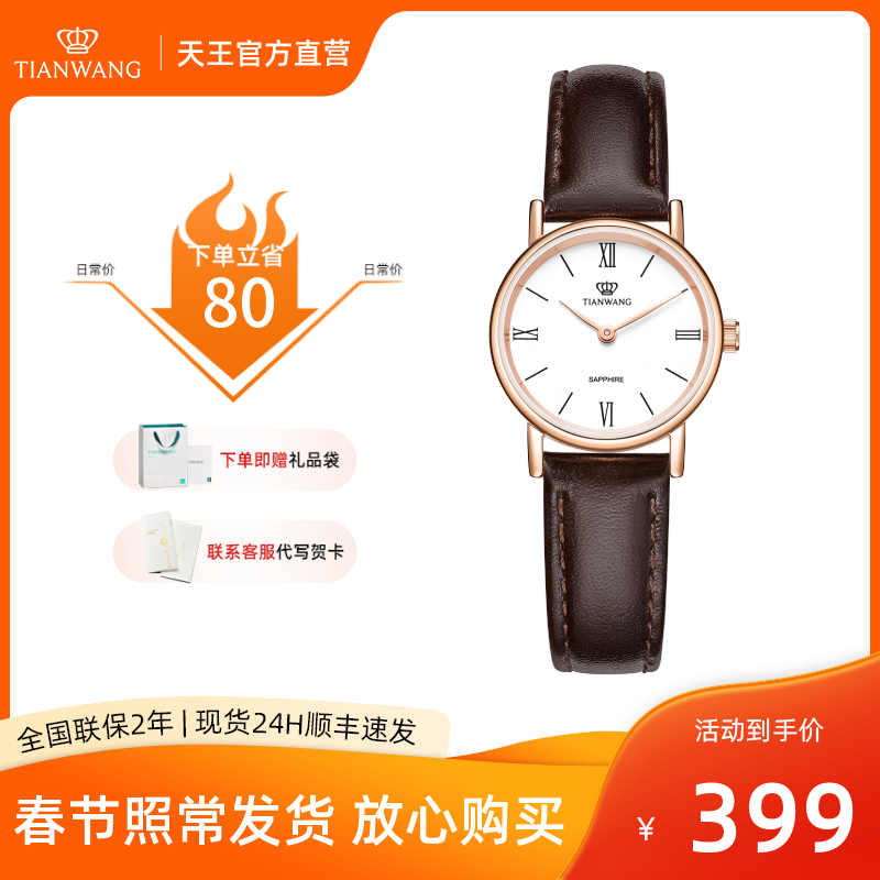 天王简约时尚小巧气质情侣手表潮流精致礼物轻奢名牌女士石英女表