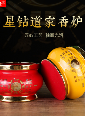 陶瓷道家太极八卦供奉香炉