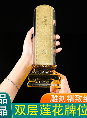 水晶双层莲花牌位架带字透明插卡片寺院摆放佛堂供桌亚克力牌位架