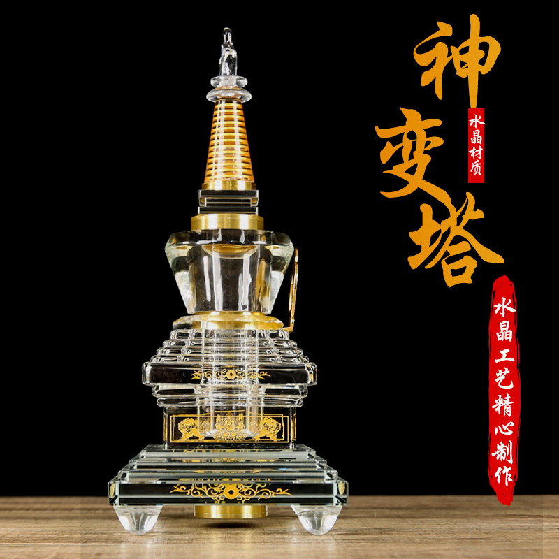 水晶供佛塔神变塔家用佛具摆件用品大全led灯电子七色渐变色藏式