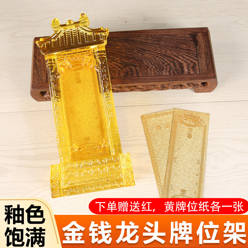 水晶供奉祖先祖宗牌位