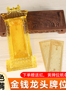 水晶供奉祖先祖宗牌位