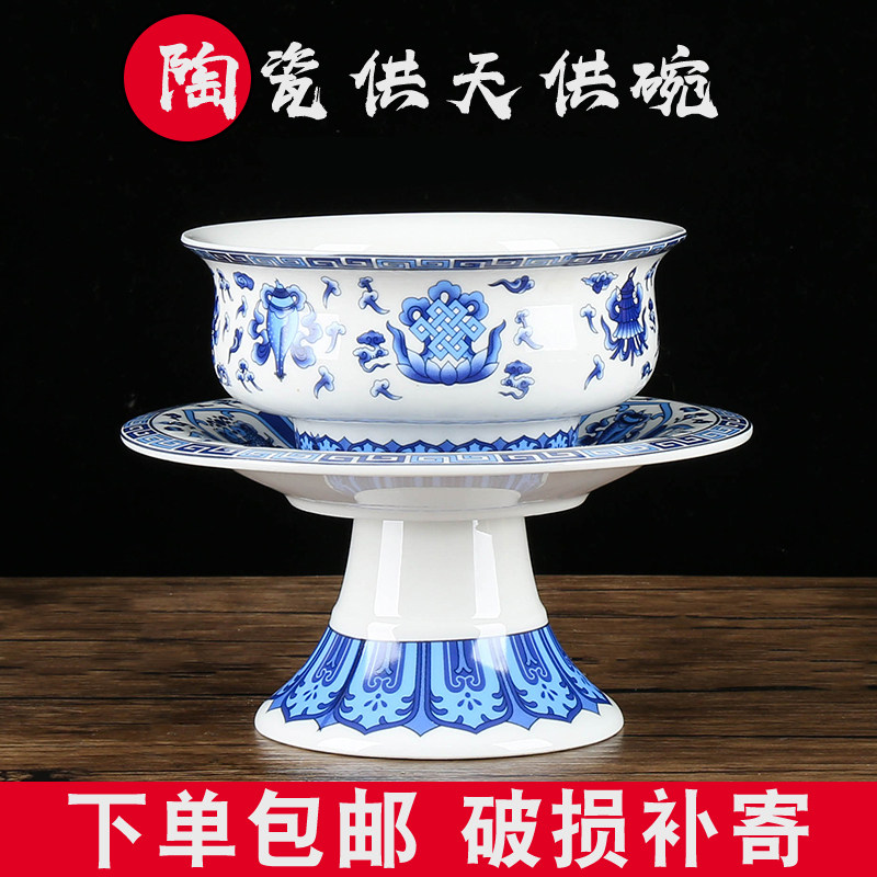 陶瓷供天供碗彩绘供斋碗贡碗大号青花瓷供碗福禄寿供斋碗供佛碗