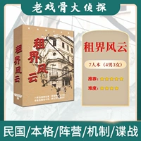 Концессия Fengyun (7+1 человек)