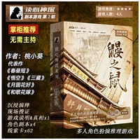 Крысы Тонга (4 человека)