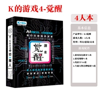 K4-погружение (4 человека)