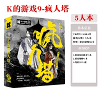 Башня K9-Madman (5 человек)