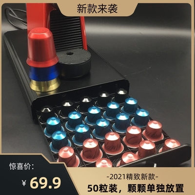 咖啡胶囊咖啡胶囊奈斯派索收纳