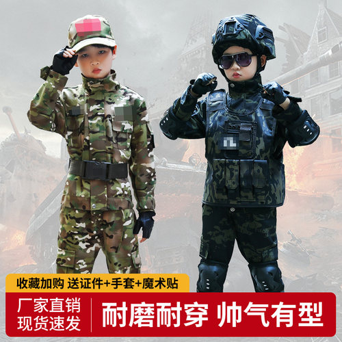 儿童迷彩服特种兵军训作战装备