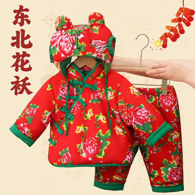 东北大花棉袄儿童棉服加厚宝宝婴儿冬装外套大花袄男女童保暖棉衣