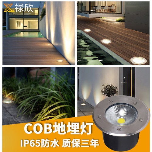 cob地埋灯嵌入式广场室外户外
