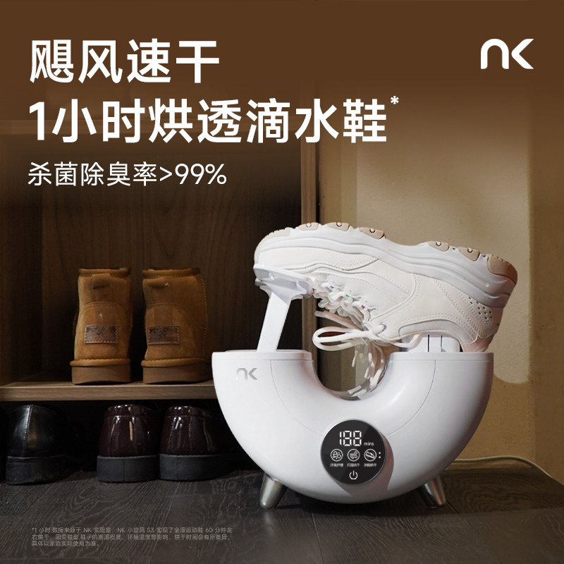 NK小旋风烘鞋器新款干鞋器鞋子烘干机杀菌消毒家用烘鞋机烘鞋神器