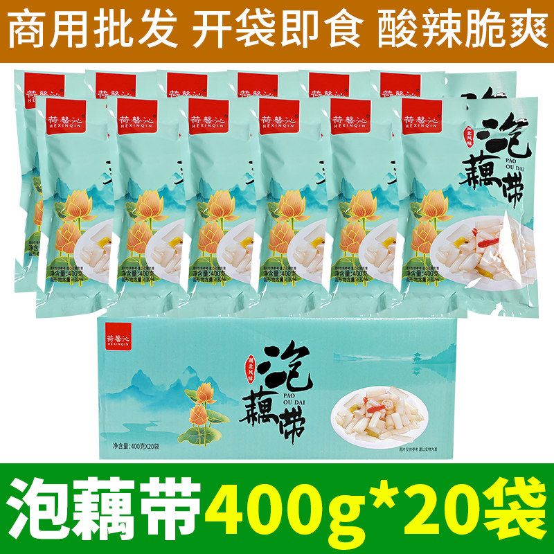 泡椒藕带湖北特产新鲜藕带400g装酸辣脆泡藕带泡藕尖开袋即食商用