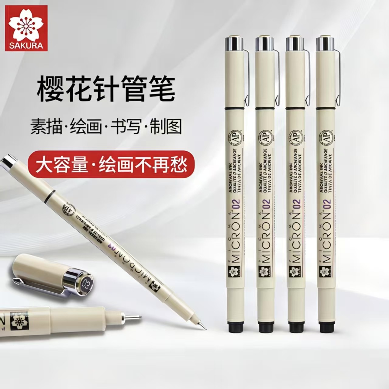 日本樱花针管笔学生用美术防水套装漫画笔设计手绘动漫笔绘图黑色0.