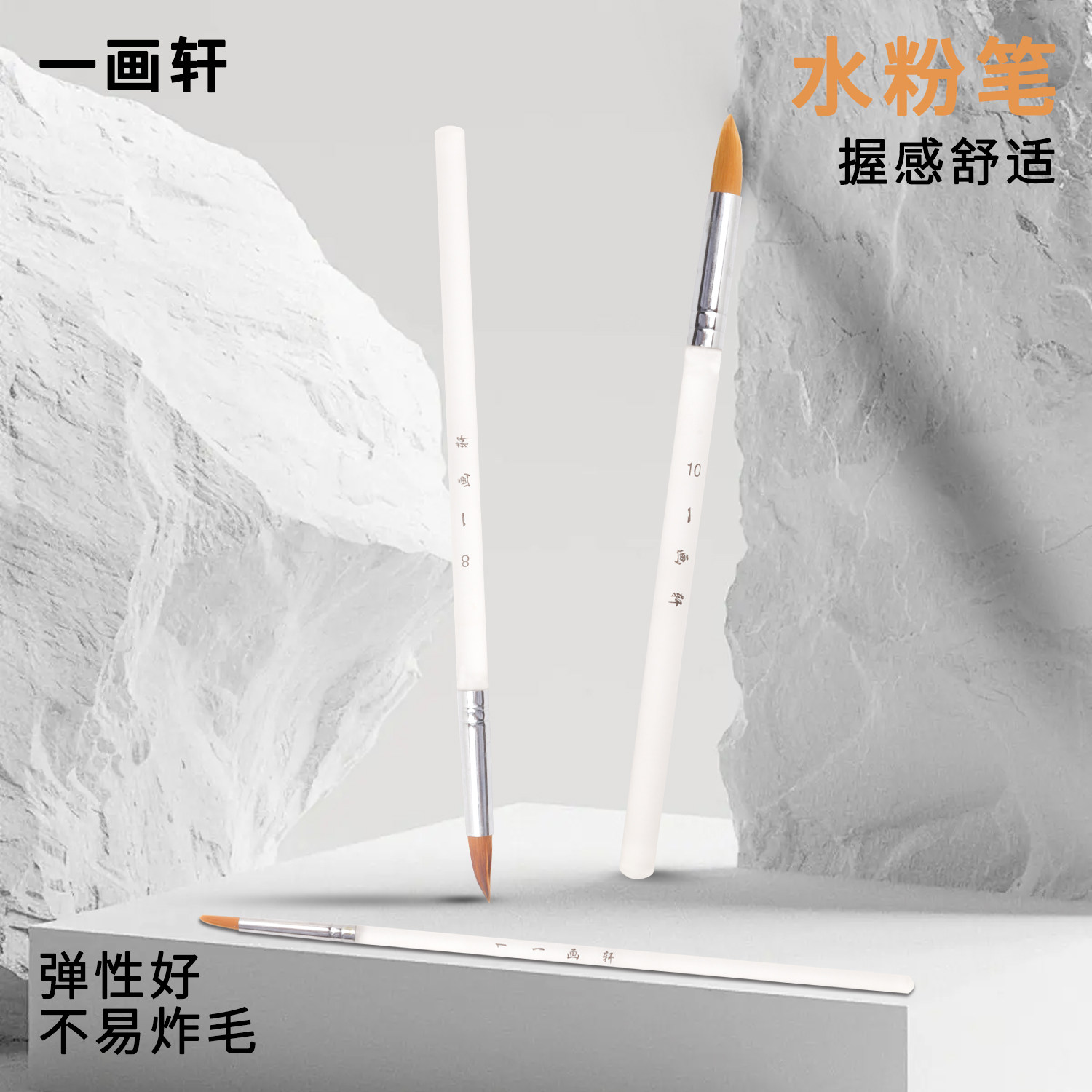 一画轩水粉笔单支色彩美术生专用