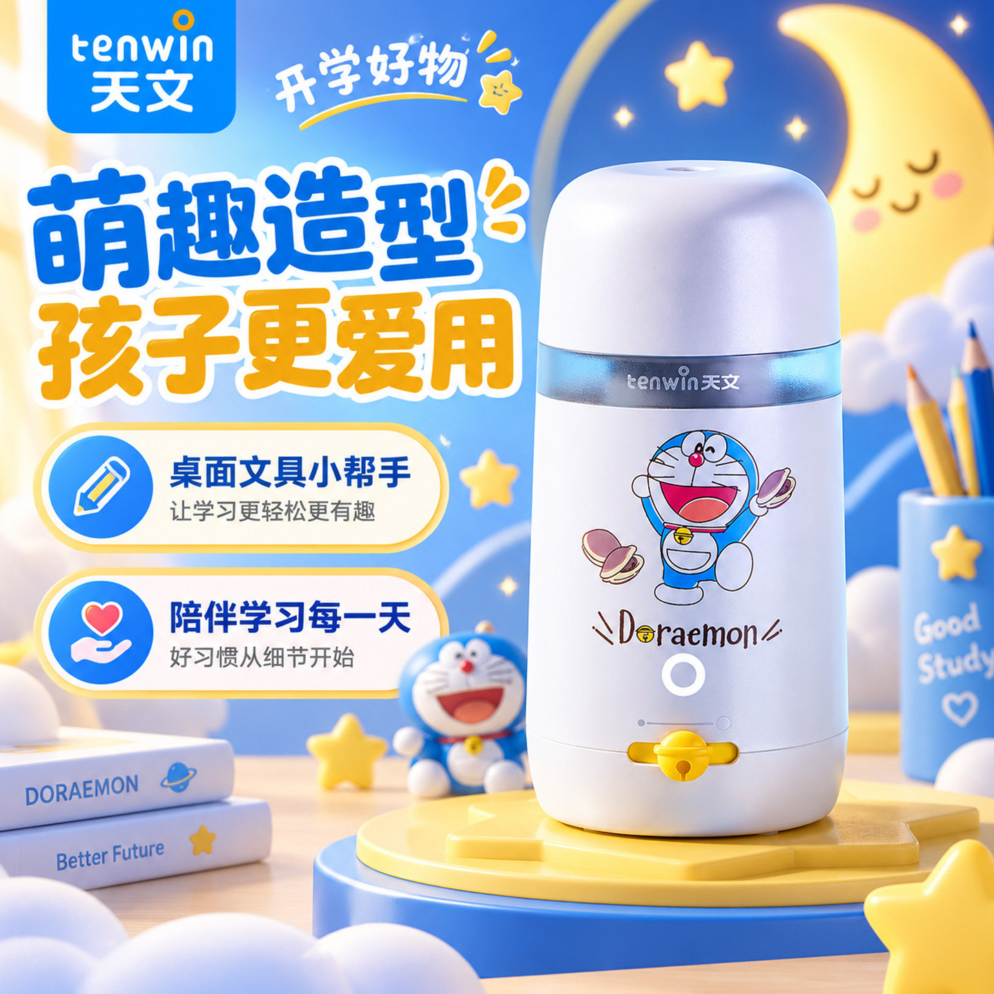 天文全自动充电粗杆削笔器图片