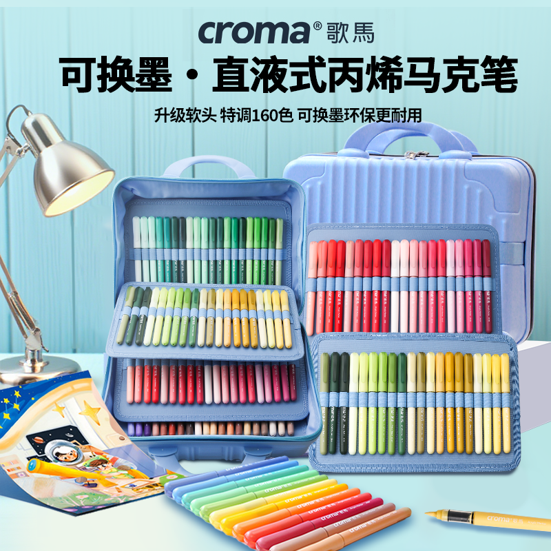 歌马直液式丙烯马克笔软头小学生专用层叠盒不易透纸强覆盖力可叠色涂鸦DIY美术画画水彩笔高颜值官方授权店,文具电教/文化用品/商务用品,马克笔,淘宝优惠券,粉丝福利购,淘宝优惠卷