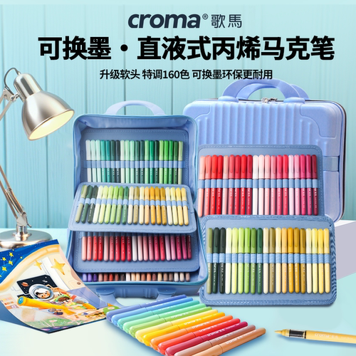 可替换墨囊直液式软头丙烯马克笔