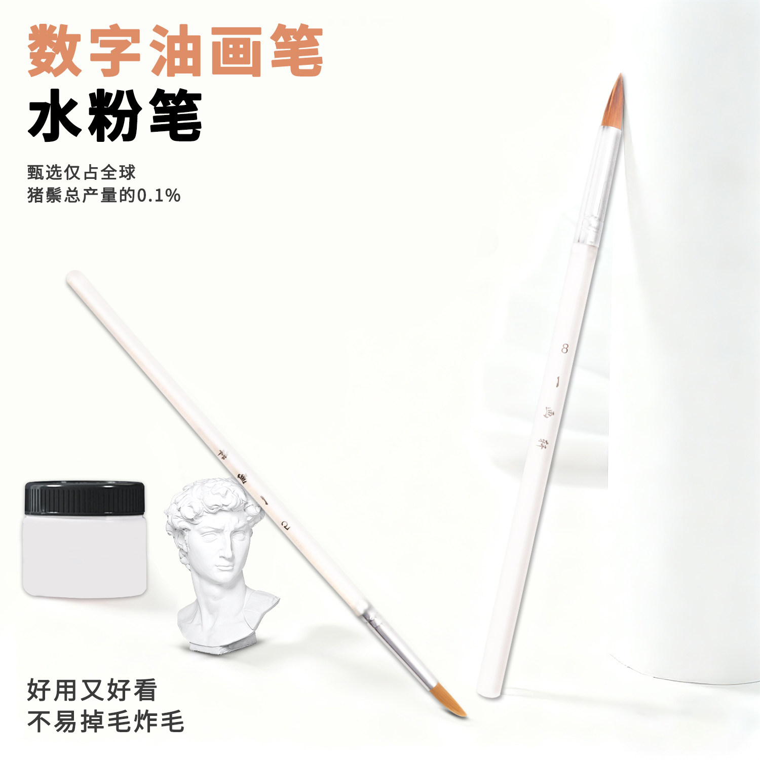 一画轩水粉笔单支色彩美术生专用