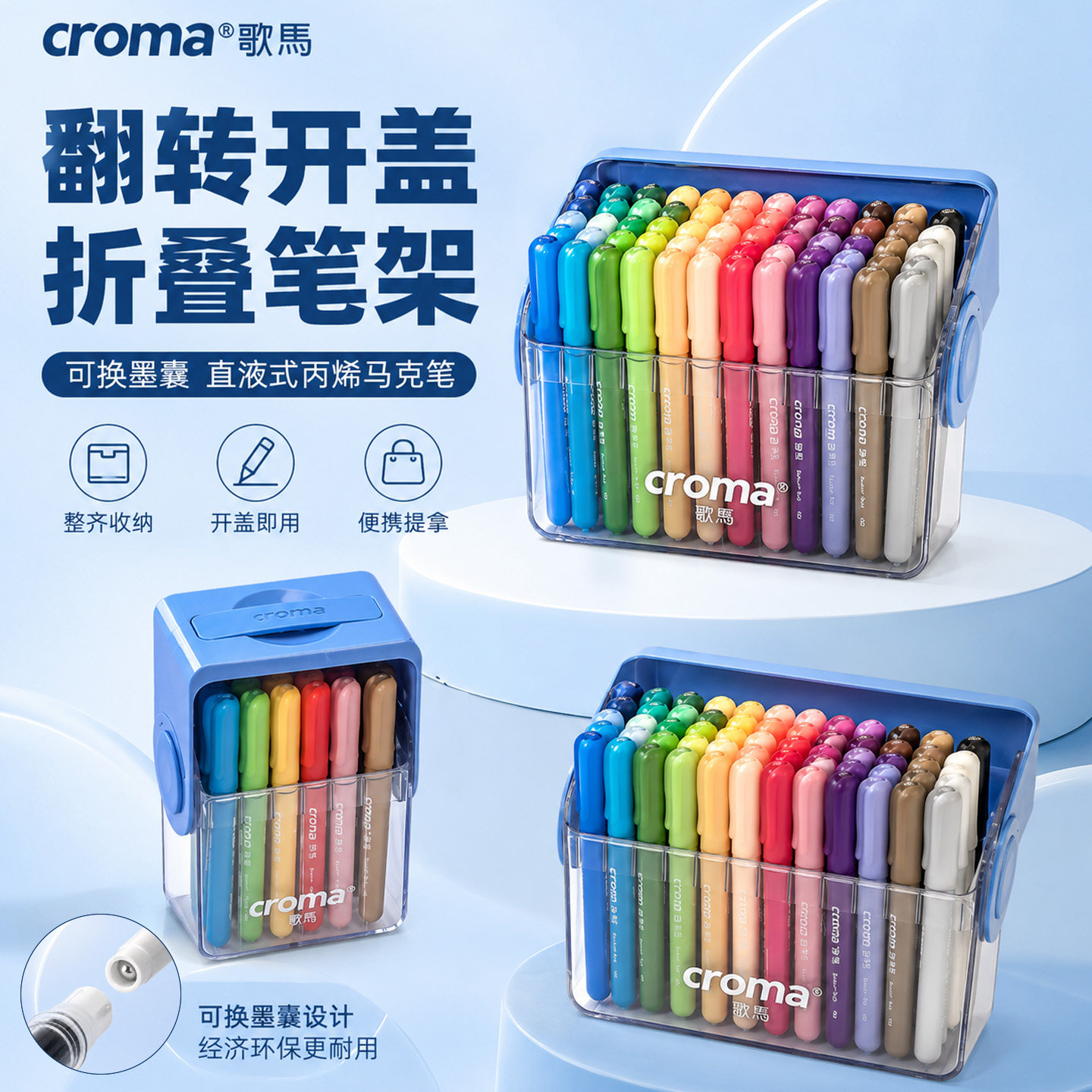 可替换墨囊直液式软头丙烯马克笔