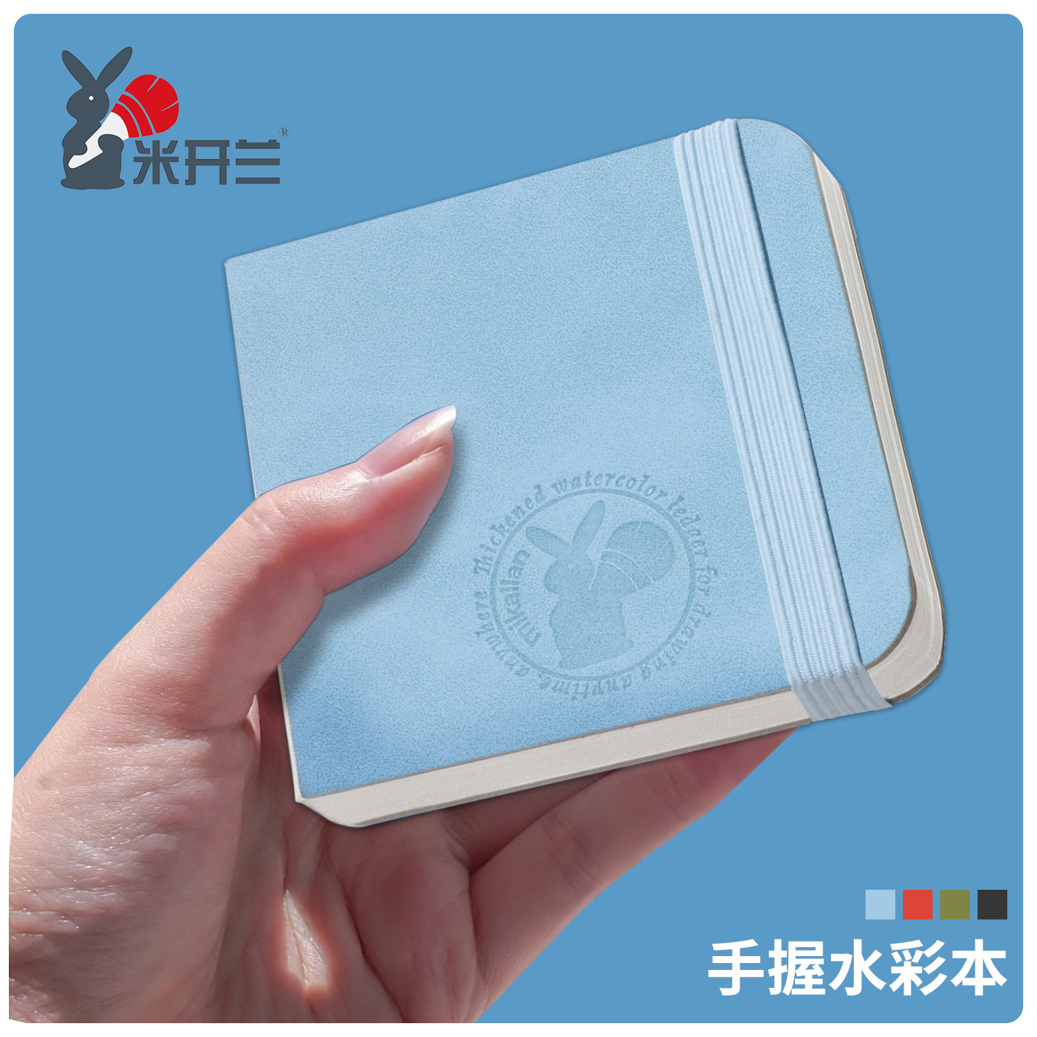 米开兰水彩本迷你随身携带手账本