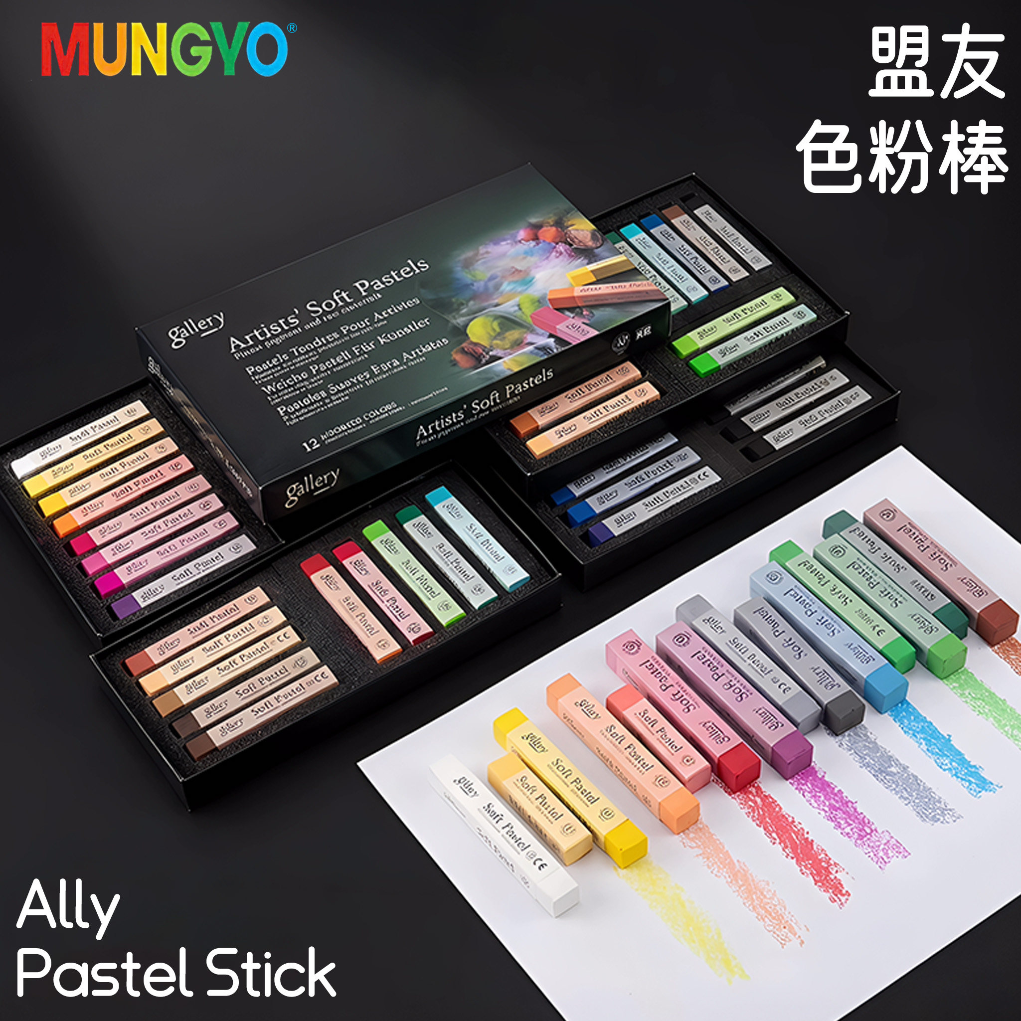 韩国MUNGYO盟友色粉笔24色36色48色72色软性学生彩研蜡笔油画棒无毒安全可水洗不脏手美术专用工具彩粉画棒