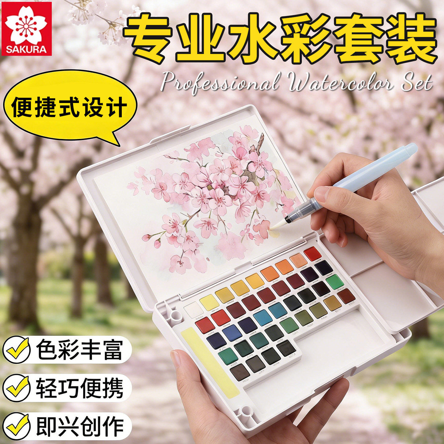 日本樱花固体水彩颜料图片