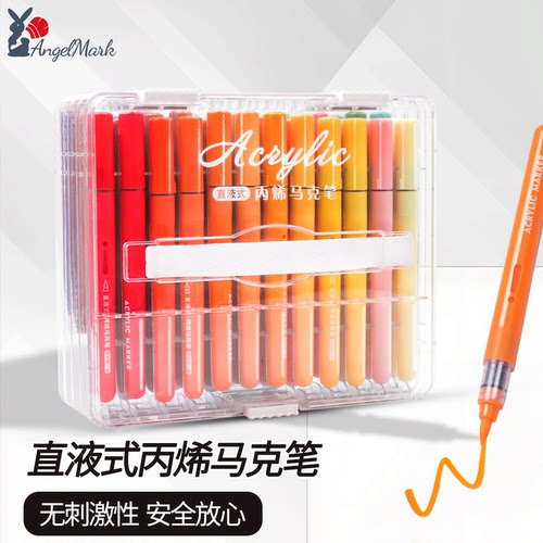 直液式丙烯马克笔叠色透色水彩笔