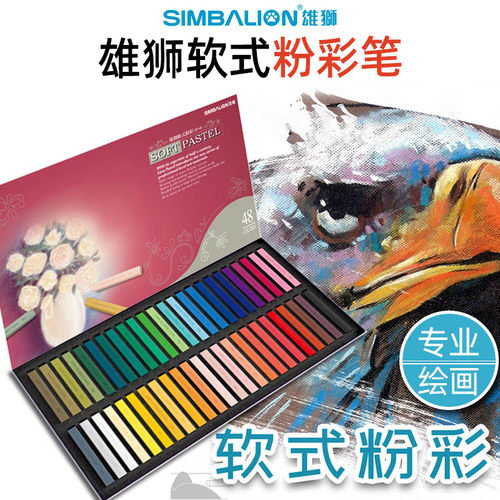 雄狮软式染发素描写生热缩色粉笔