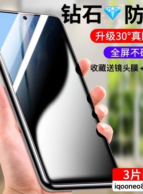 适用iqooneo8钢化膜vivoiqooneo8Pro手机膜防窥全屏覆盖igooneo8防窥膜iqneo8防摔vivo新款por防爆无白边镜头