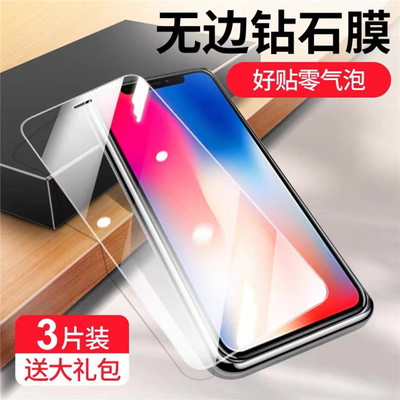 霸导适用苹果X/11/12/13钢化膜