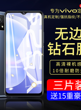 适用vivoy52s钢化膜y5s/y55a/y53/y51s/y50全屏覆盖手机膜vivoy51A高配版护眼抗蓝光全包无白边vovo保护贴膜