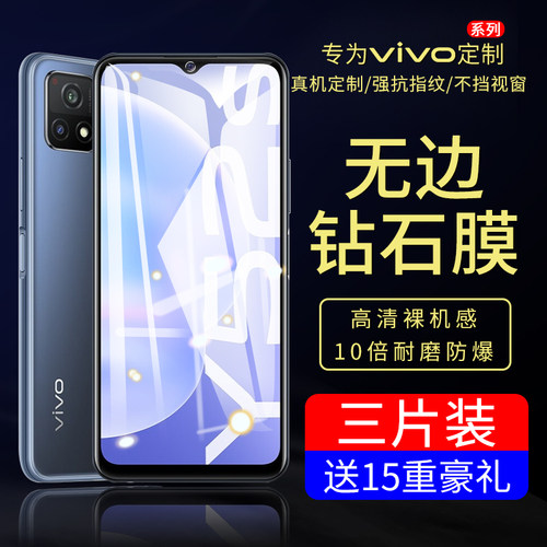 适用vivoy52s钢化膜高清贴膜