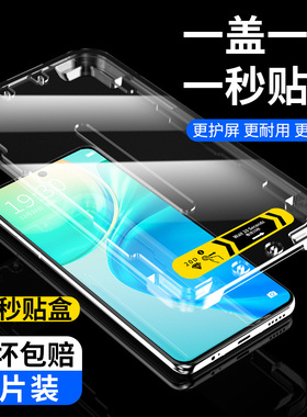 适用iqooNeo7钢化膜iqooNeo7se全屏5G手机膜vivo qiooNoe7保护vivoiqooneo7se秒贴膜iqoonoe7竞速版qiooneo膜