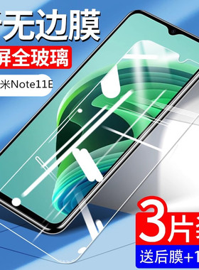 适用红米Note11E钢化膜Redminote11epro手机膜全屏小米pro高清epor抗蓝光redmi防摔11e屏保not玻璃no保护贴膜