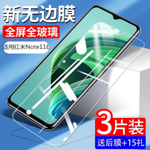 适用红米Note11E钢化膜Redminote11epro手机膜全屏小米pro高清epor抗蓝光redmi防摔11e屏保not玻璃no保护贴膜