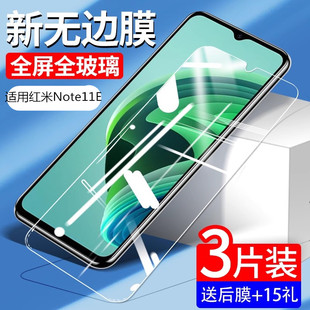 适用红米Note11E钢化膜Redminote11epro手机膜全屏小米pro高清epor抗蓝光redmi防摔11e屏保not玻璃no保护贴膜