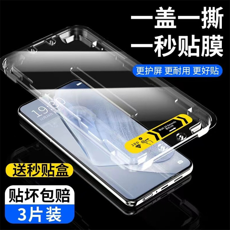 适用vivoneo5系列高清钢化膜