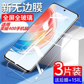 霸导适用于荣耀400钢化膜华为荣耀400pro手机膜honor全屏覆盖四百系列新款 AN00高清保护4oo抗蓝光贴膜 DNN