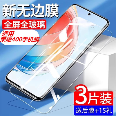 适用荣耀400钢化膜400pro手机膜
