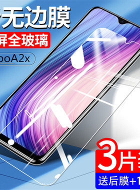 适用oppoa2x钢化膜a2x手机膜oppo全屏opa新款opρoa防摔opooaⅹoopoa×oppa防指纹oppa/opp0pp0ppa/opopa2x5g