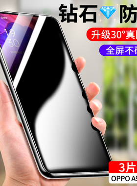 适用oppoa93s防窥钢化膜a93s手机oppo防偷窥5g防盗a935g屏保opooa0pp0a全屏oppa仿窥屏opppapoopa0ppoa模opoa