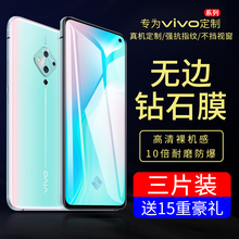 vivoS5钢化膜vivoZ5/Z5i/Z5x原装防窥防指纹手机膜全屏覆盖护眼抗蓝光viviy5s无白边保护膜活力版防摔贴膜