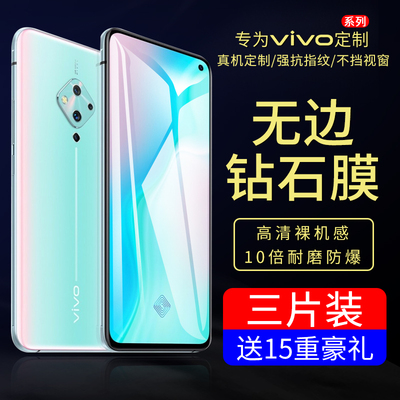 适用vivoS5钢化膜vivoZ5/Z5i贴膜