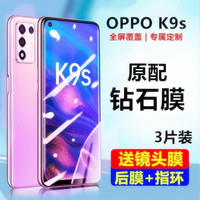 適用oppok9s鋼化膜k9/k9pro貼膜