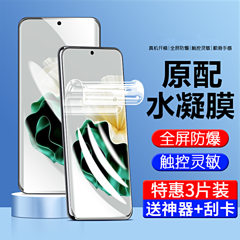 适用vivoy300pro膜y300pro+贴膜
